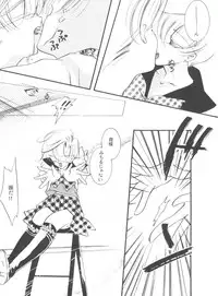 [Anthology] From the Moon 4 (Bishoujo Senshi Sailor Moon)