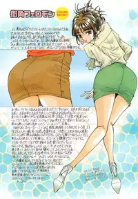 [Yukimino Yukio] Hajirai Kiss