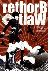 (Happy Awa Time) [103 (Tanimura Kawori)] Brother Waltz (Touken Ranbu)