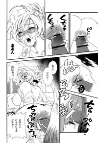 [Nagisa no Haikara Kingyo (Kisaragi Moyu)] Hokenshitsu no Koibito [Digital]