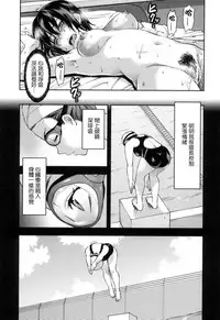 [Yuzuki N Dash] Zutto Suki Datta | 一直喜歡著你 [Chinese] [HT大叔漢化組]