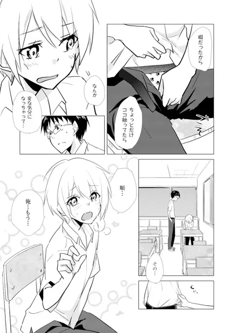 Nyotayan! Oshioki Namaiki Nyotaika Yankee 10