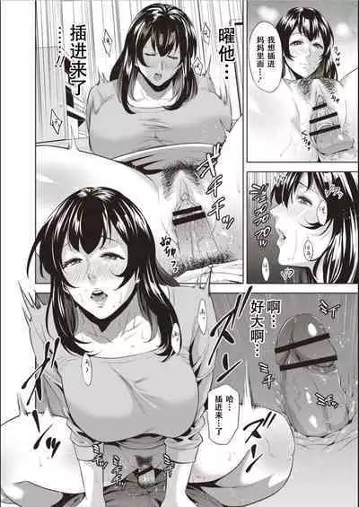 Haha To Majiwaru Hi ch.1-7