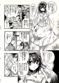 [James Hotate] Niizuma no Sodate Kata 1