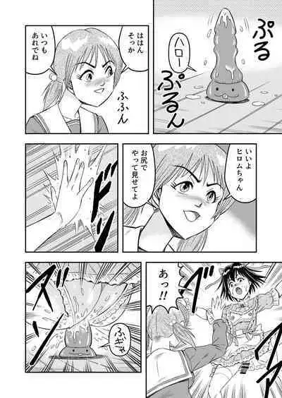 変態兄貴 女装アナルMに堕ちる顛末 総集編