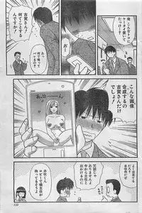 COMIC Doki！Special 2006-05