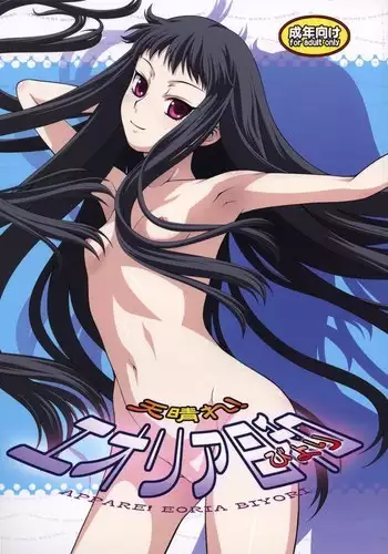 Eoria Biyori