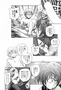 [Unno Hotaru] Ma wa Koakuma no Ma - M is for Mephisto