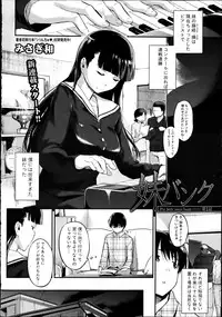 [Misagi Nagomu] The little sister bank Ch.1-3