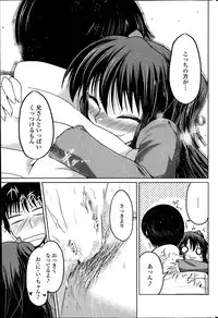 [Sawano Akira] Yuuhi no Himitsu Ch. 1-7