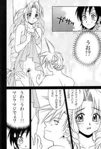 [HANAMARU MUGEN GYM (Hyoujun Mai)] SEVENTH HEAVEN (Final Fantasy VII)