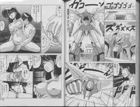 [Watanabe Yoshimasa] Ikenai Bishoujo H Sakusen