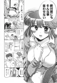 [James Hotate] Momoiro Clinic Vol.3