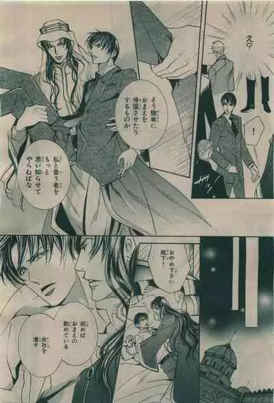 BE・BOY GOLD 2009-08