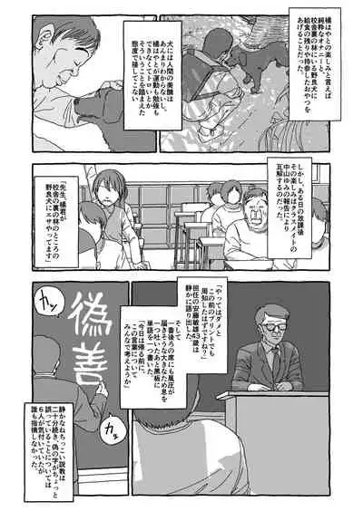 Deatte Yonsennen De Gattai Part 1