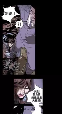 Honey trap 甜蜜陷阱 ch.8~17 (chinese)