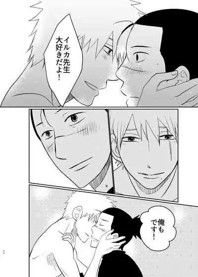 Aishi Aisarete Ikiru no sa