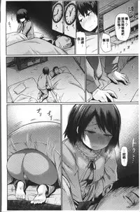 [Koppori Nama Beer] Yoihajime | 宵的開端 [Chinese]