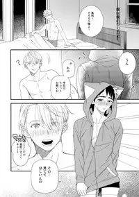 (Hyousou Strast 8) [KURETEN (Takuma)] Yurilog (Yuri!!! on ICE)