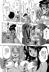 [Kuritsu Yoshihiro] Hatsukoi Namahame Matsuri - The Namahame Festival