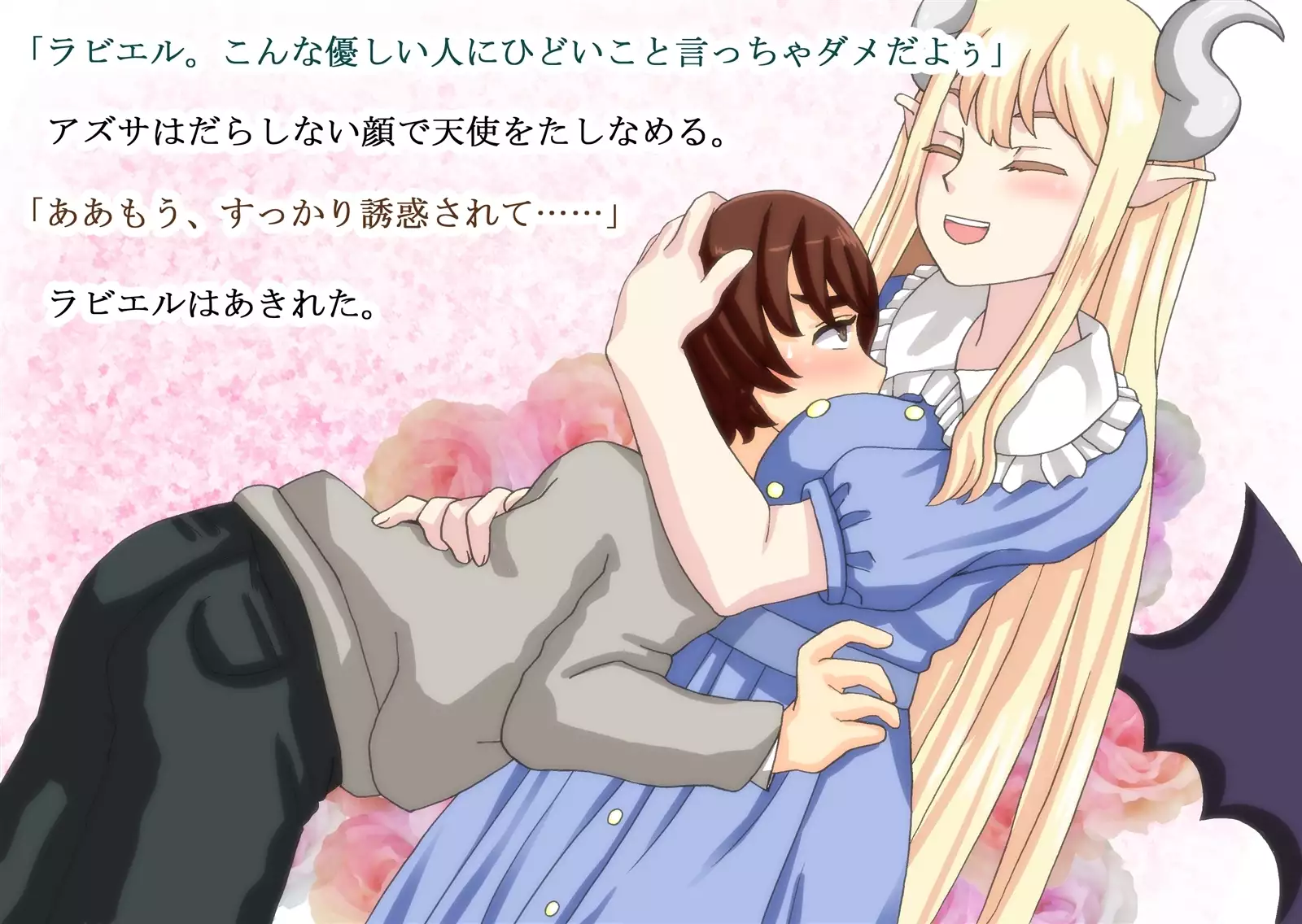 Monmusu Qu*st 5 -Pet Life of Succubus Manor-