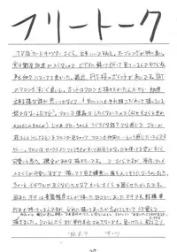 (C54) [Asanoya (Various)] Genkikko 2 (Various)