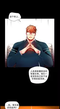 [Juder] Lilith`s Cord | 莉莉丝的脐带 Ch.1-41 [Chinese]