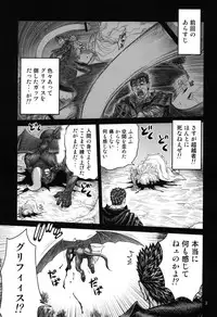 [Studio Tar (Kyouichirou)] Kuru Kuru Sonia!! (Berserk) [Digital]