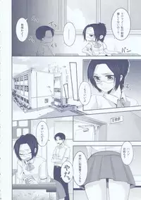 (FALL OF WALL4) [Kiseki (Kisaki Noa)] Chuugakusei dakedo! (Shingeki no Kyojin)