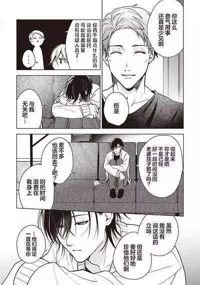 [Yosumi]Koino Chishiryou ｜恋爱的致死量[Chinese] [看海汉化组] [Digital]