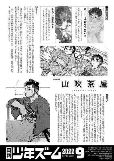 Gekkan Shounen Zoom 2022-11