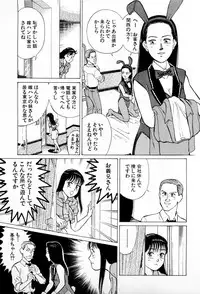 [Kusugawa Naruo] SOAP no MOKO chan Vol.4