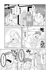 [Bear Tail (Chobikuma)] Ookumasan to Kogumakun [Digital]