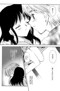 [Sakura Mitono] Koi no Borderline