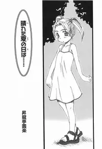 [Anthology] Momoiro Zukan 1 - Pink Illustrated 1