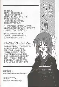 [Inochi no Furusato (Tapo)] BAD END (Tsukihime)