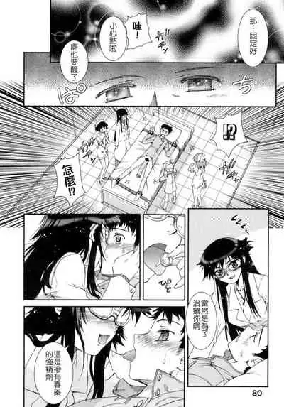 [Koume Keito] Kafun Shoujo Chuuihou! - The Pollinic Girls Attack! -| 花粉少女注意报[Chinese]