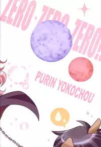 (C72) [Purin Yokochou (Ouka Sushi)] ZERO ZERO ZERO!! (Zero no Tsukaima)