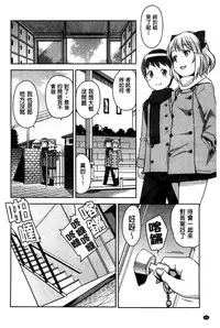 [Tamagoro] Hametomo Collection + 4P Leaflet [Chinese]