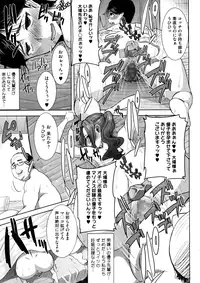 [Tanaka Aji] Dakare mashita...Ato...Ne...Ni---