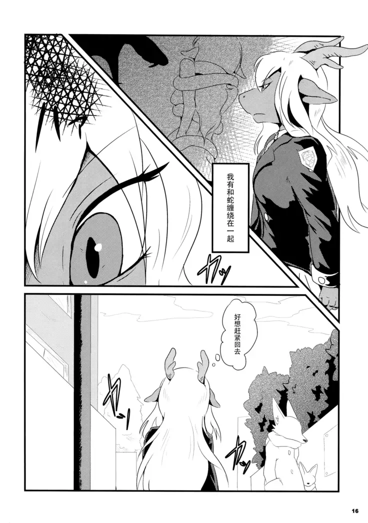 Tatsumi - Ryuu to Hebi ga Karamu Toki | 龙与蛇纠缠之时