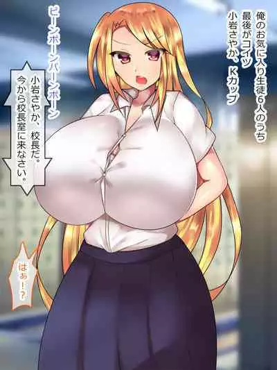 私立!AV女優育成女学園