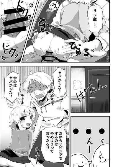 Imouto ga ani senyou no fuuzoku o hajimemashita 3