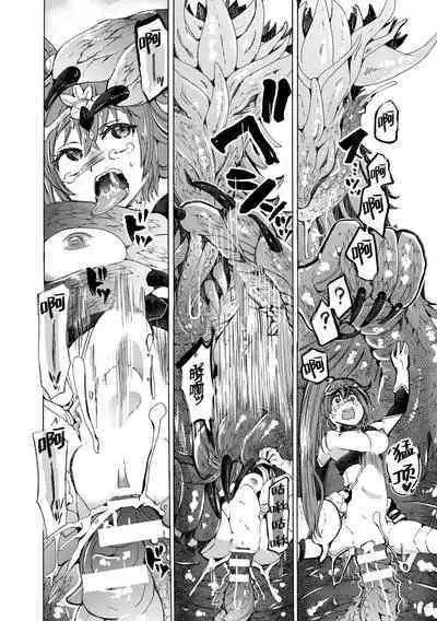 【龍姦】敗北ノ女剣士シナタ～巣穴に入ったらサヨウナラ～