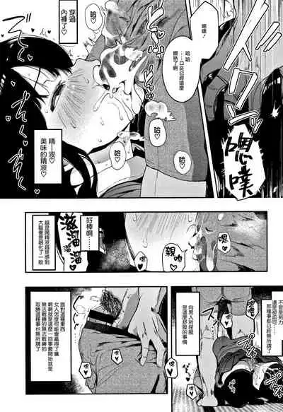 [Eightman] Honnou [Chinese] [无毒汉化组]