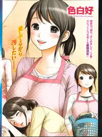 [Shikishiro Konomi] Netoraserare Ch. 1-12