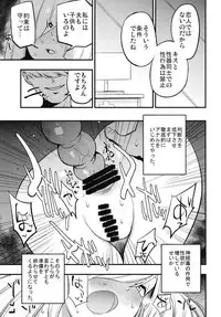 (SC2018 Spring) [Shironegiya (miya9)] Parasite Paradise (Pokémon Sun and Moon)