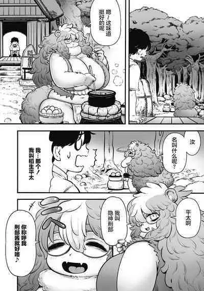 刑部河田ひより（肉包汉化组）（Chinese）