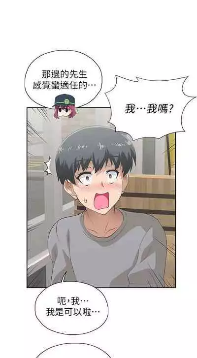 【周四连载】梦幻速食店（作者：motgini&變態啪啪啪） 第1~37话