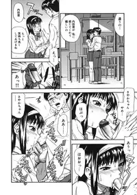 [Minakami Sakura] Midara na Mesu